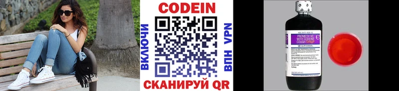 Кодеиновый сироп Lean Purple Drank  где найти наркотики  Агрыз 